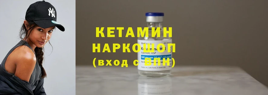 Кетамин ketamine  MEGA маркетплейс  Бежецк 