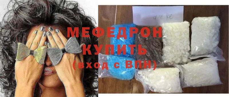 МЕФ кристаллы  Бежецк 